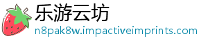 乐游云坊